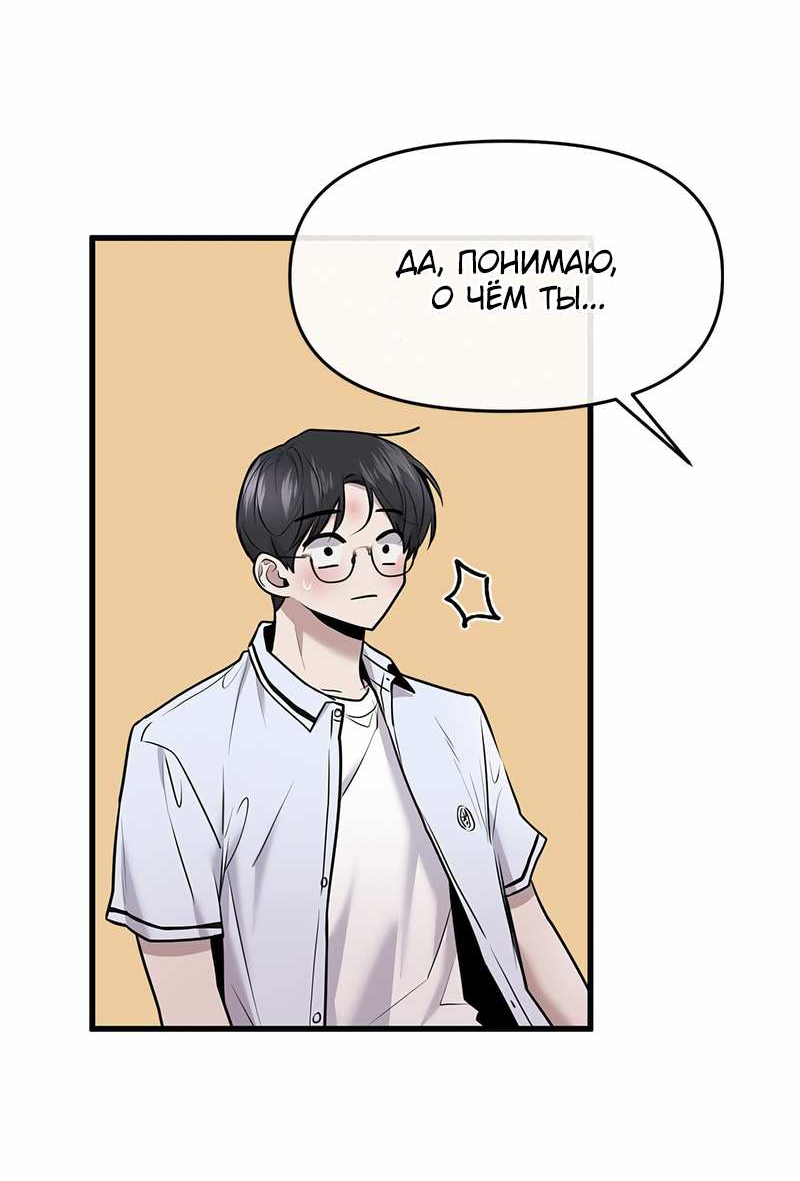 Манга Назад к Чханби - Глава 59 Страница 10