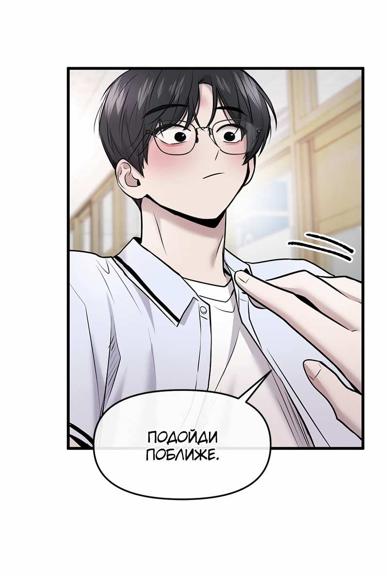 Манга Назад к Чханби - Глава 59 Страница 14