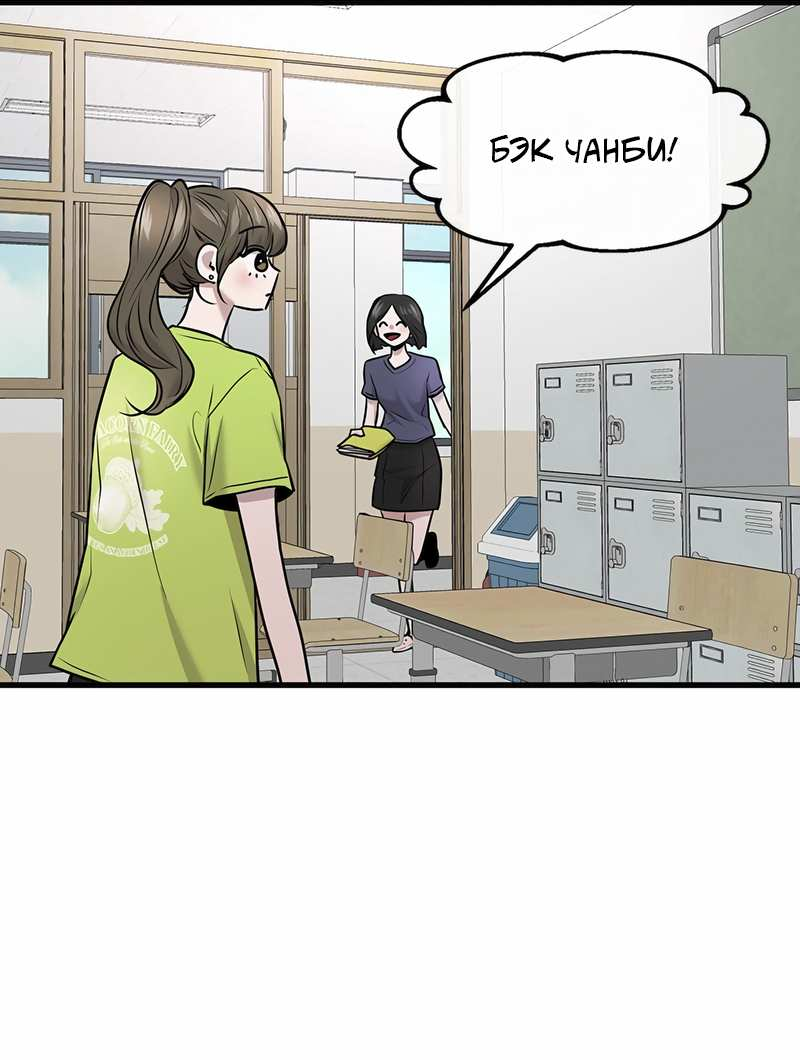 Манга Назад к Чханби - Глава 59 Страница 36