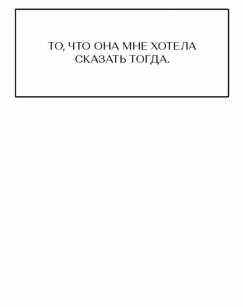 Манга Назад к Чханби - Глава 59 Страница 20