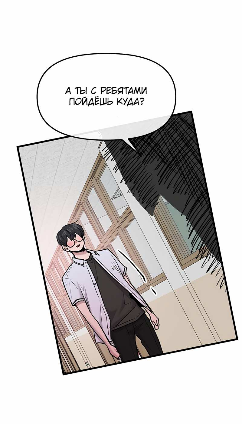 Манга Назад к Чханби - Глава 59 Страница 54