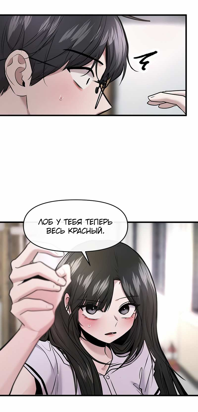 Манга Назад к Чханби - Глава 59 Страница 17