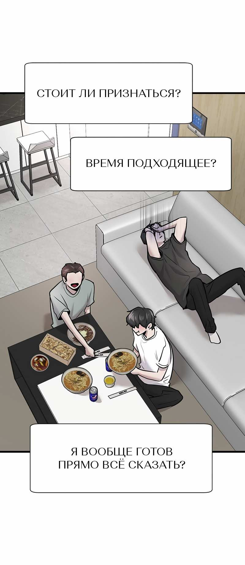 Манга Назад к Чханби - Глава 59 Страница 67