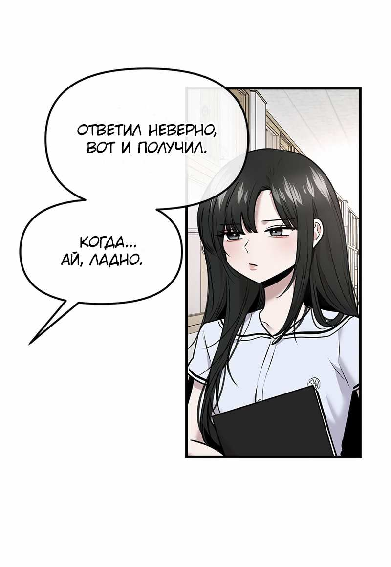 Манга Назад к Чханби - Глава 59 Страница 7