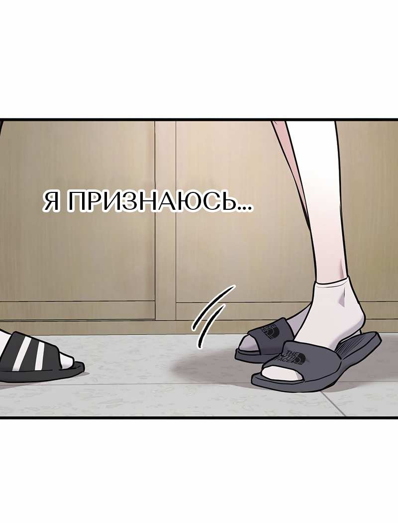 Манга Назад к Чханби - Глава 59 Страница 22