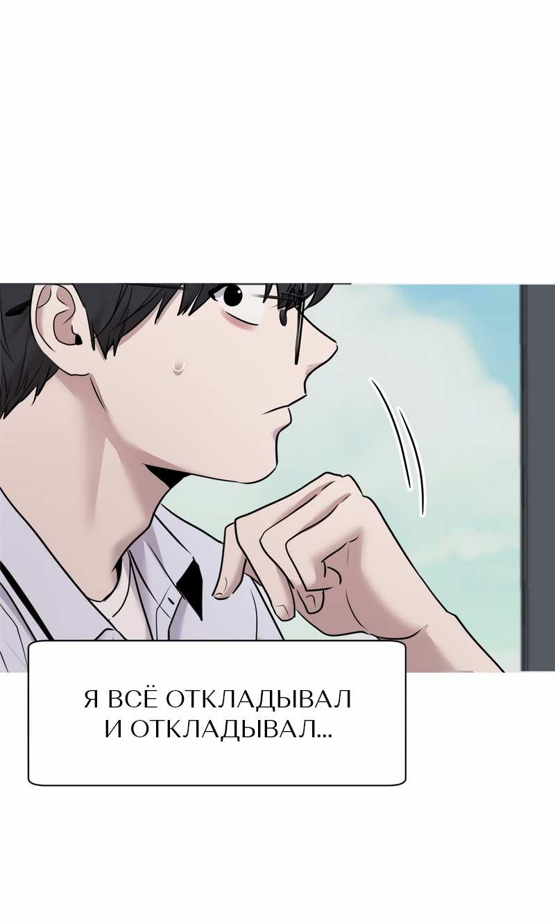 Манга Назад к Чханби - Глава 59 Страница 38