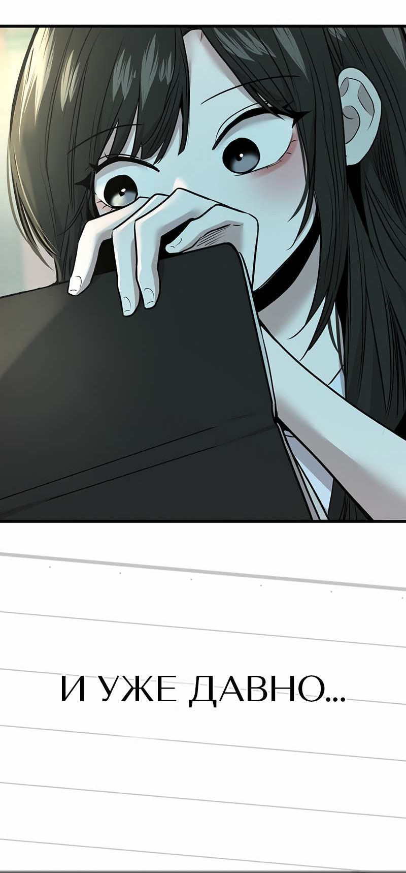 Манга Назад к Чханби - Глава 59 Страница 84