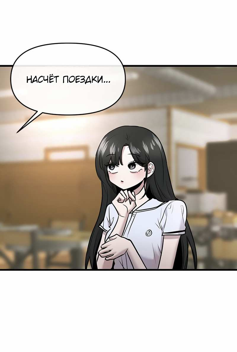 Манга Назад к Чханби - Глава 59 Страница 70