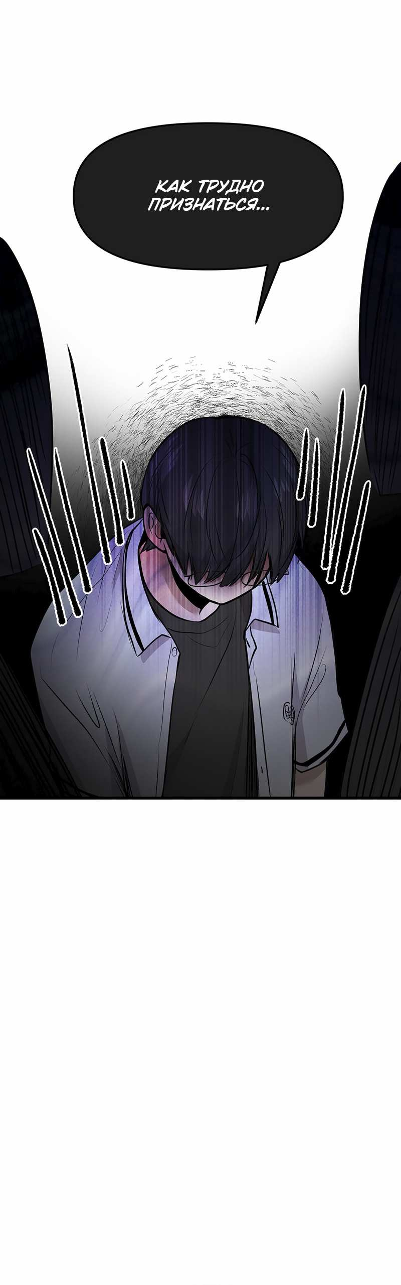 Манга Назад к Чханби - Глава 59 Страница 64