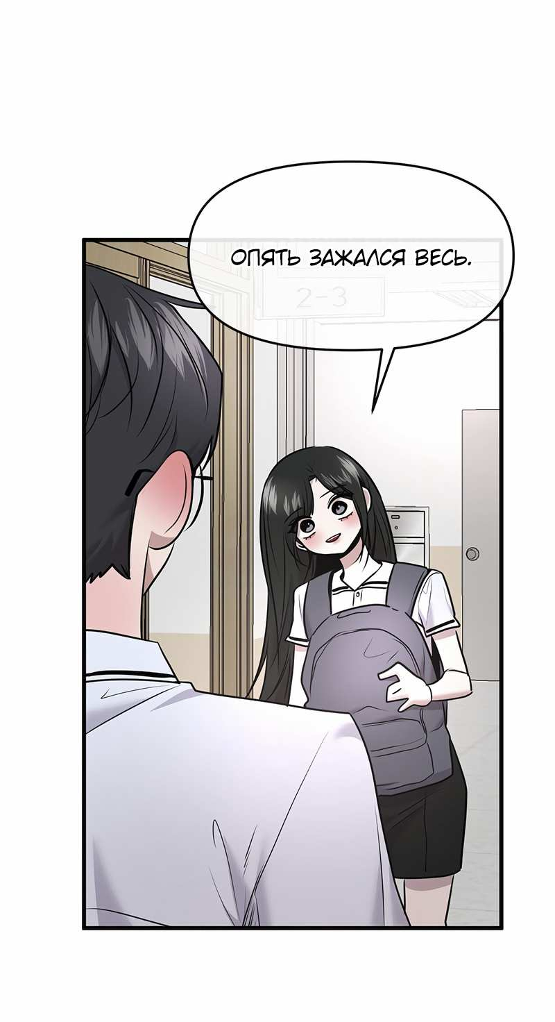 Манга Назад к Чханби - Глава 59 Страница 58