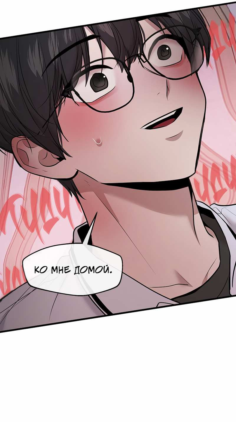 Манга Назад к Чханби - Глава 59 Страница 56