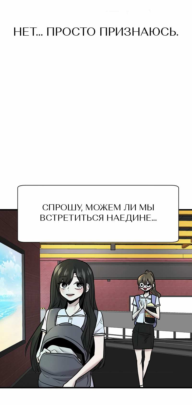 Манга Назад к Чханби - Глава 59 Страница 77