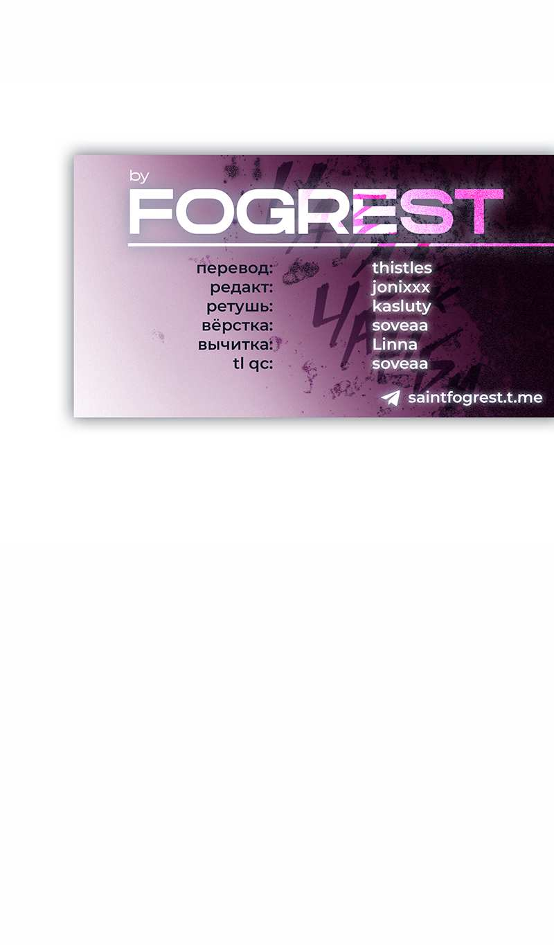 Манга Назад к Чханби - Глава 59 Страница 1