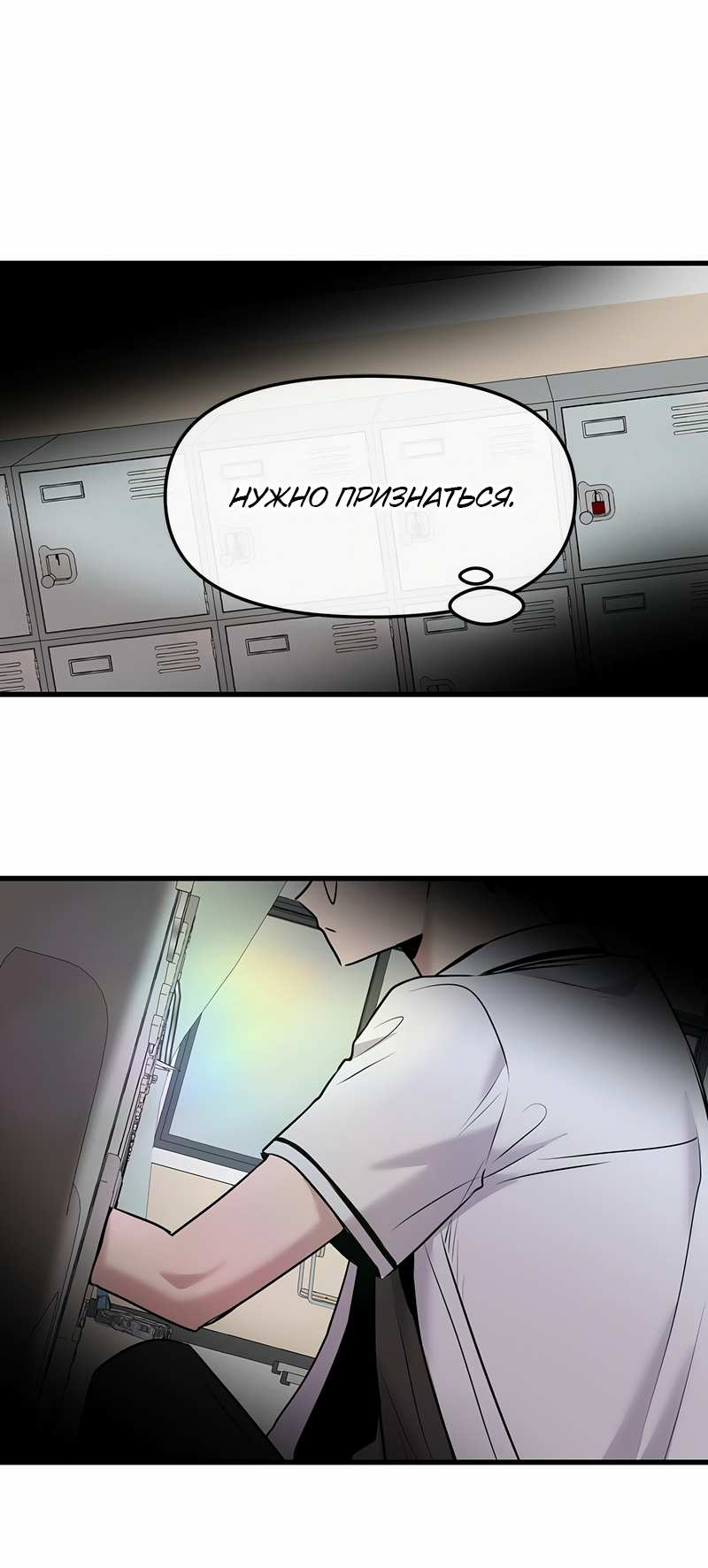 Манга Назад к Чханби - Глава 59 Страница 47