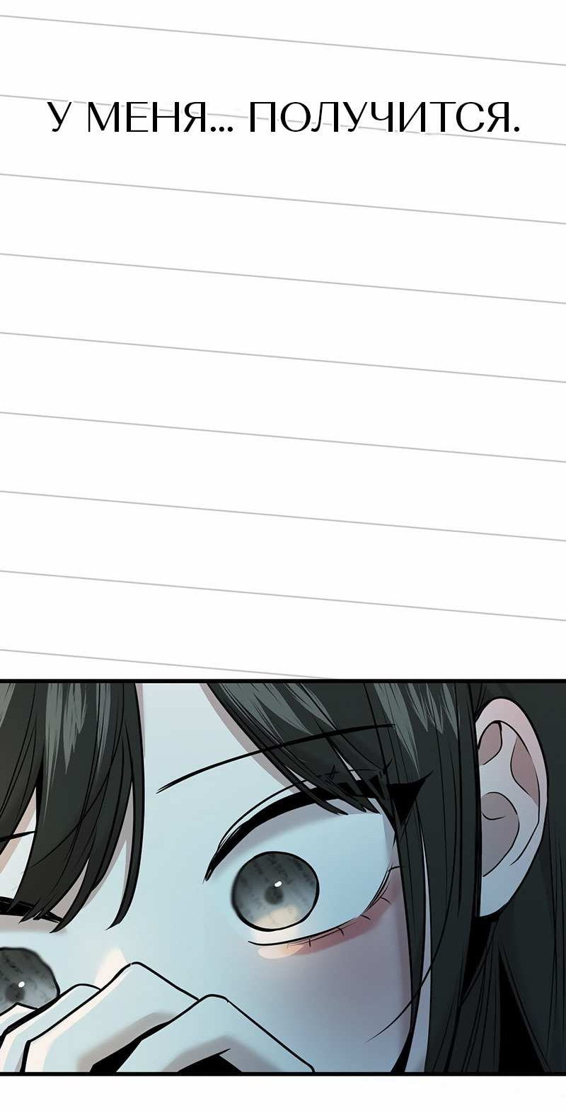 Манга Назад к Чханби - Глава 59 Страница 86