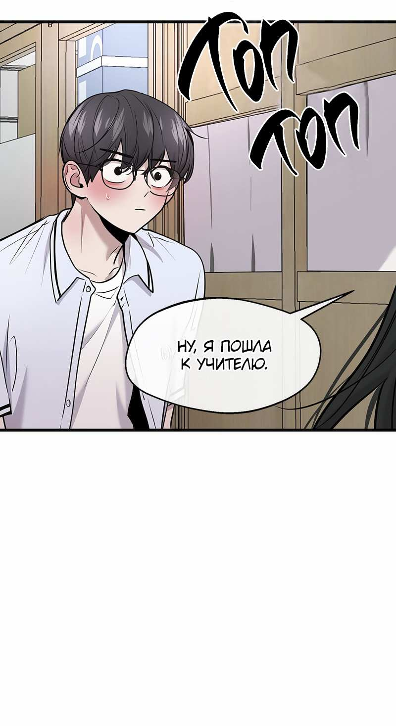 Манга Назад к Чханби - Глава 59 Страница 24