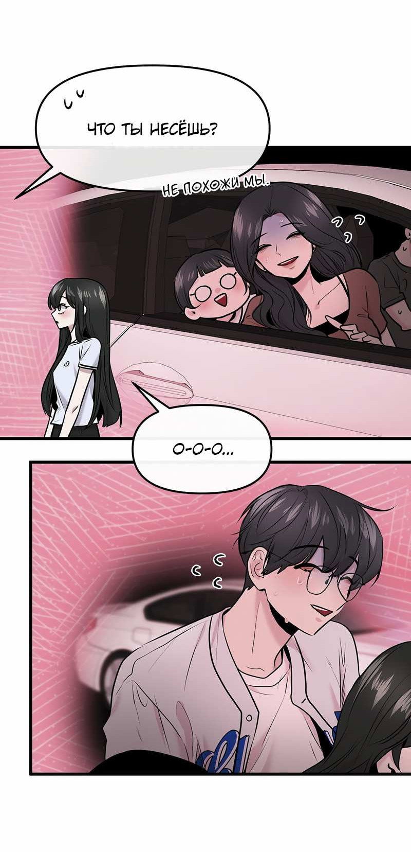 Манга Назад к Чханби - Глава 59 Страница 9