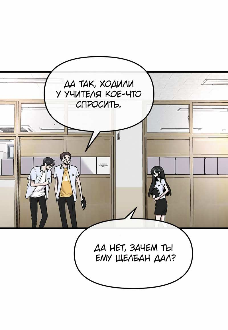 Манга Назад к Чханби - Глава 59 Страница 6