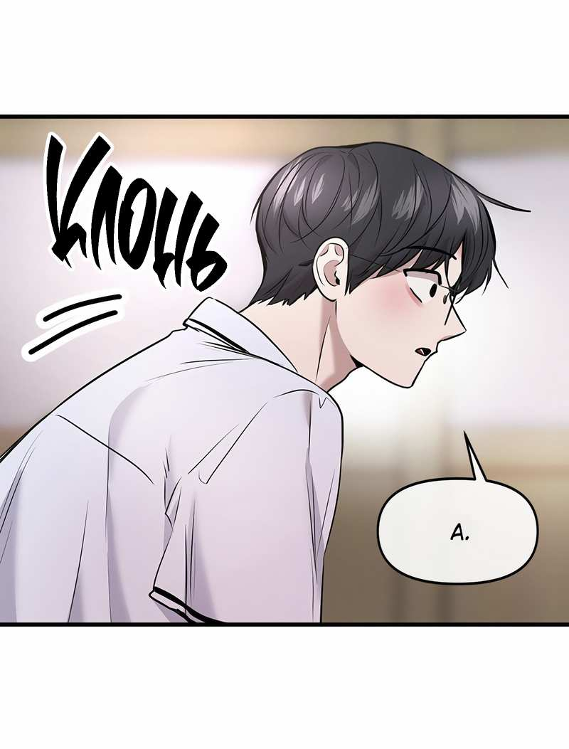 Манга Назад к Чханби - Глава 59 Страница 16