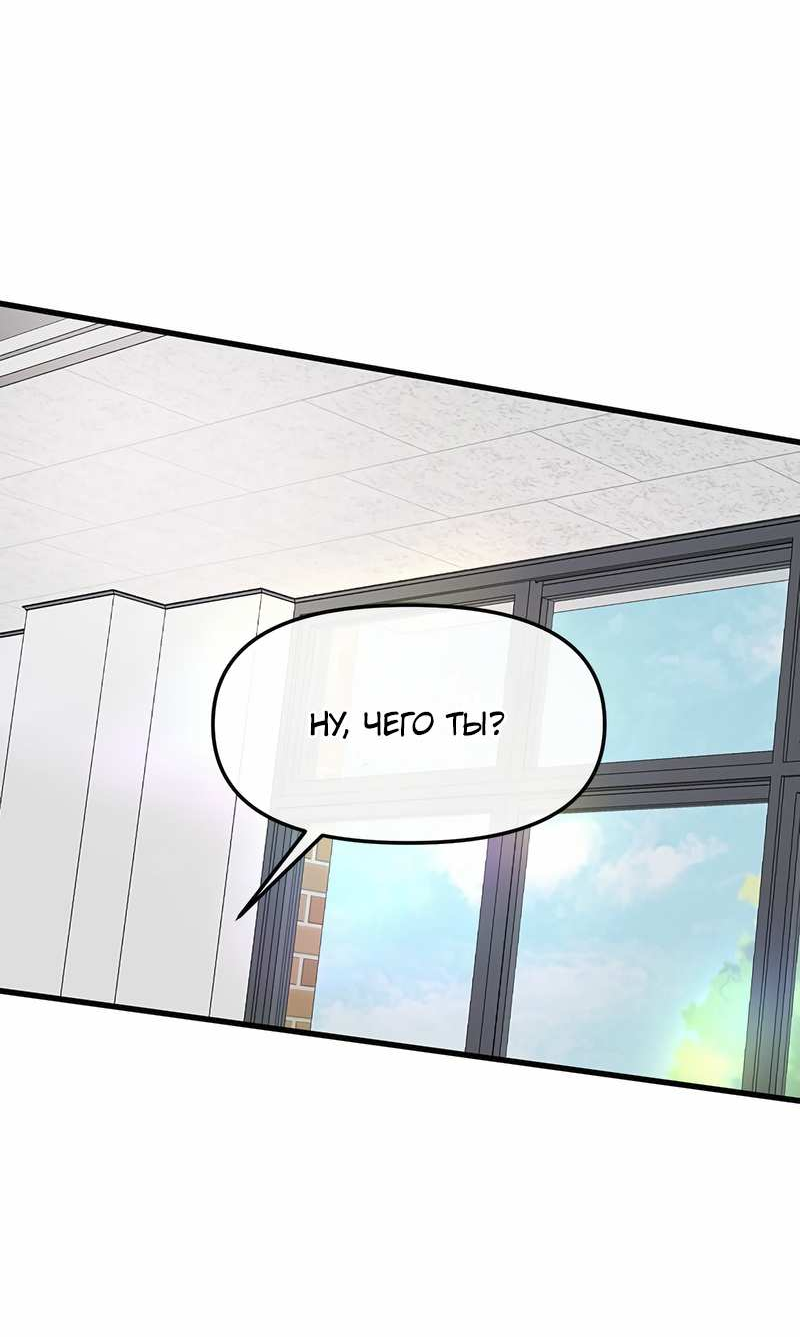 Манга Назад к Чханби - Глава 59 Страница 57