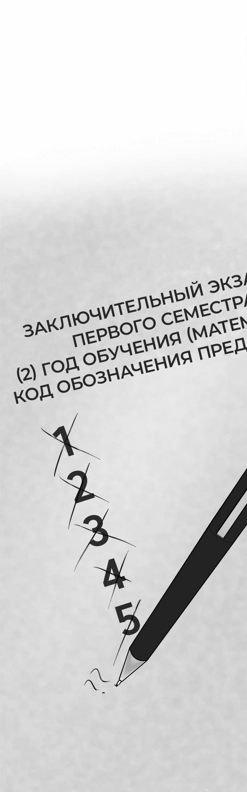 Манга Назад к Чханби - Глава 59 Страница 41