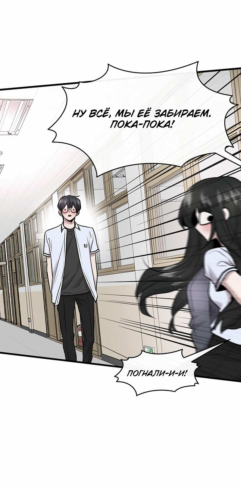 Манга Назад к Чханби - Глава 59 Страница 61