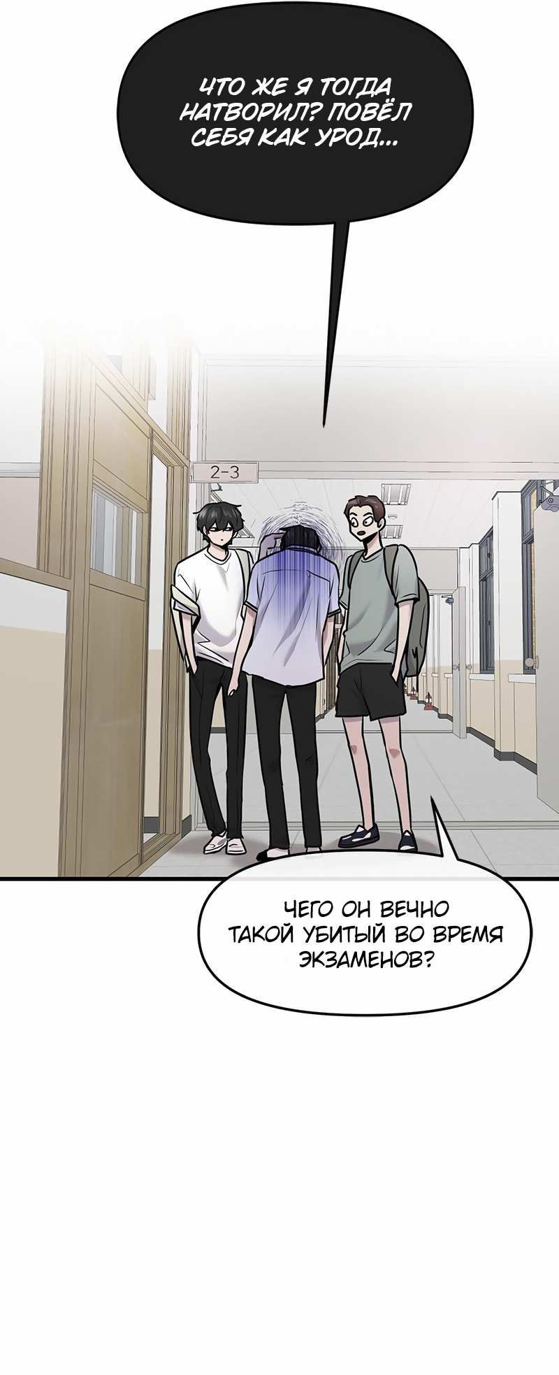 Манга Назад к Чханби - Глава 59 Страница 65