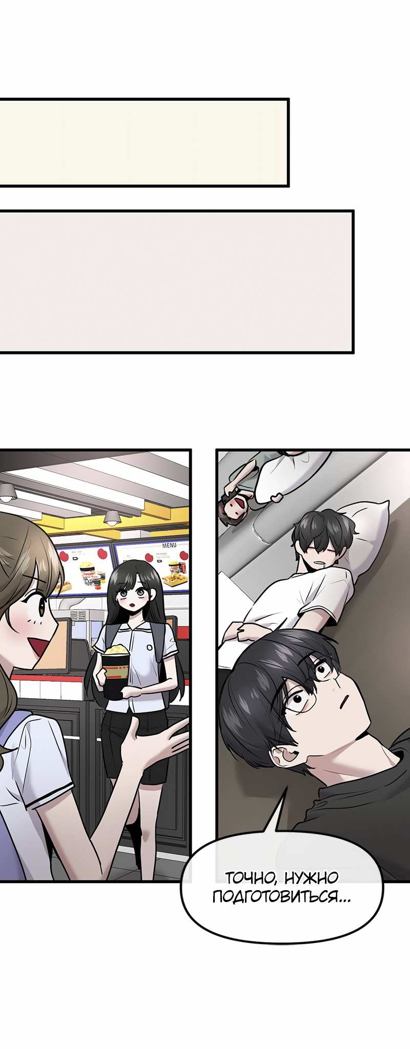 Манга Назад к Чханби - Глава 59 Страница 71