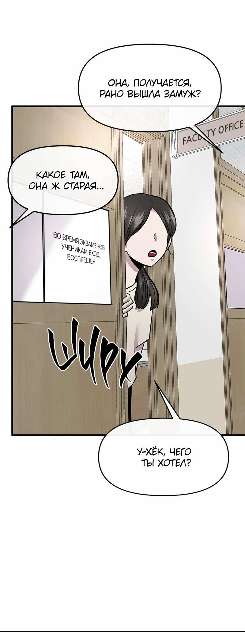 Манга Назад к Чханби - Глава 59 Страница 11