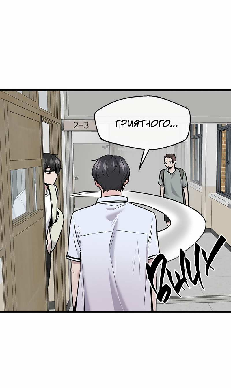 Манга Назад к Чханби - Глава 59 Страница 62