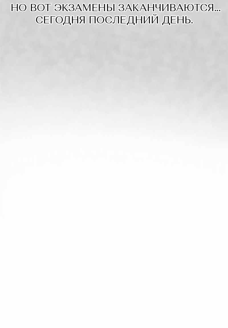 Манга Назад к Чханби - Глава 59 Страница 42