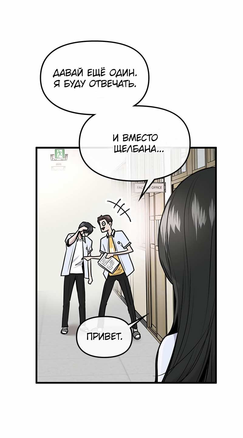 Манга Назад к Чханби - Глава 59 Страница 4