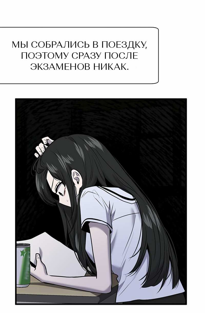 Манга Назад к Чханби - Глава 59 Страница 34