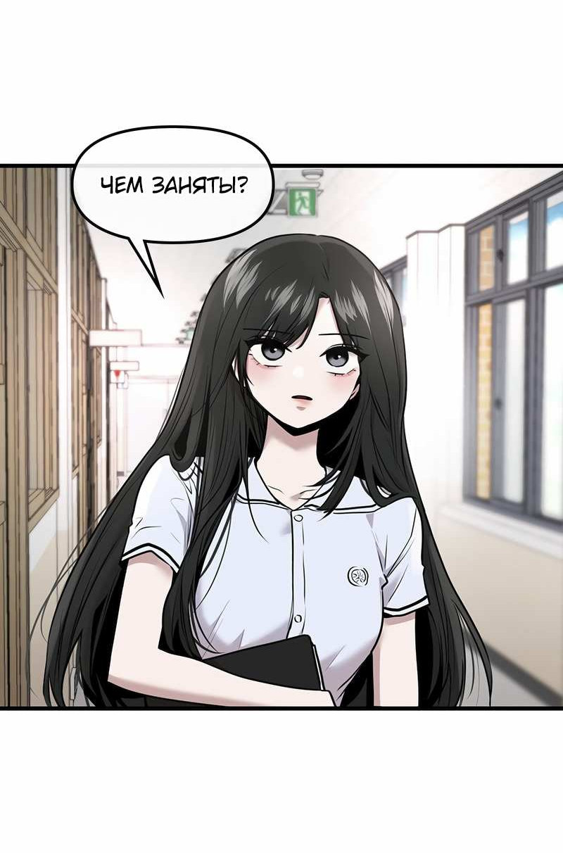 Манга Назад к Чханби - Глава 59 Страница 5