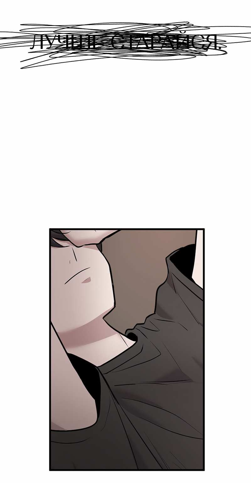 Манга Назад к Чханби - Глава 59 Страница 76