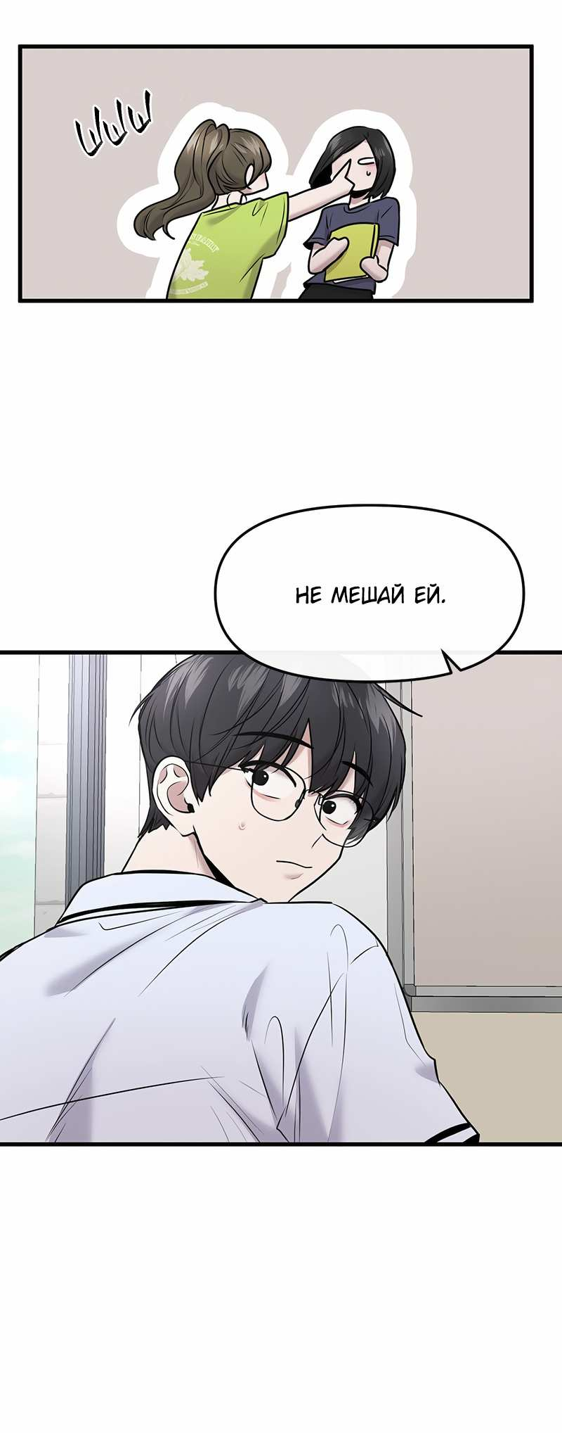 Манга Назад к Чханби - Глава 59 Страница 37