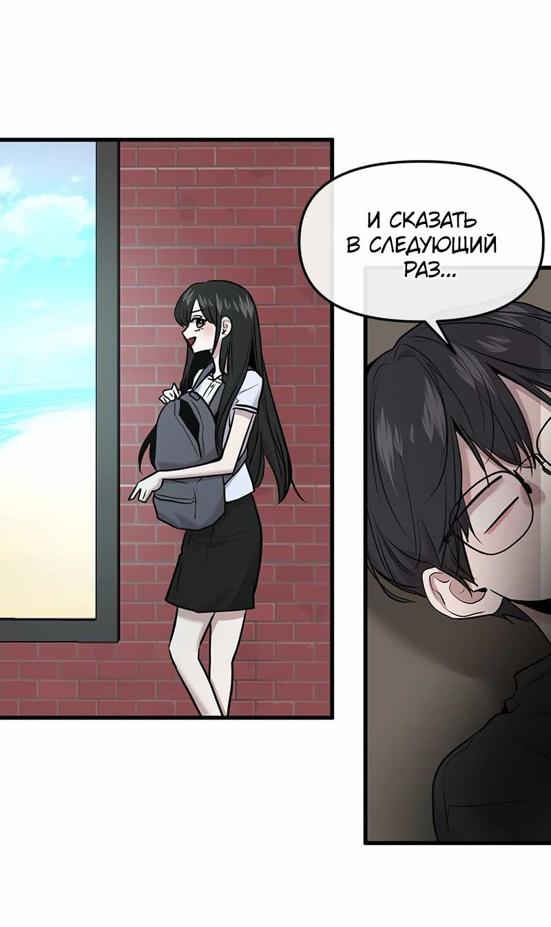 Манга Назад к Чханби - Глава 59 Страница 72