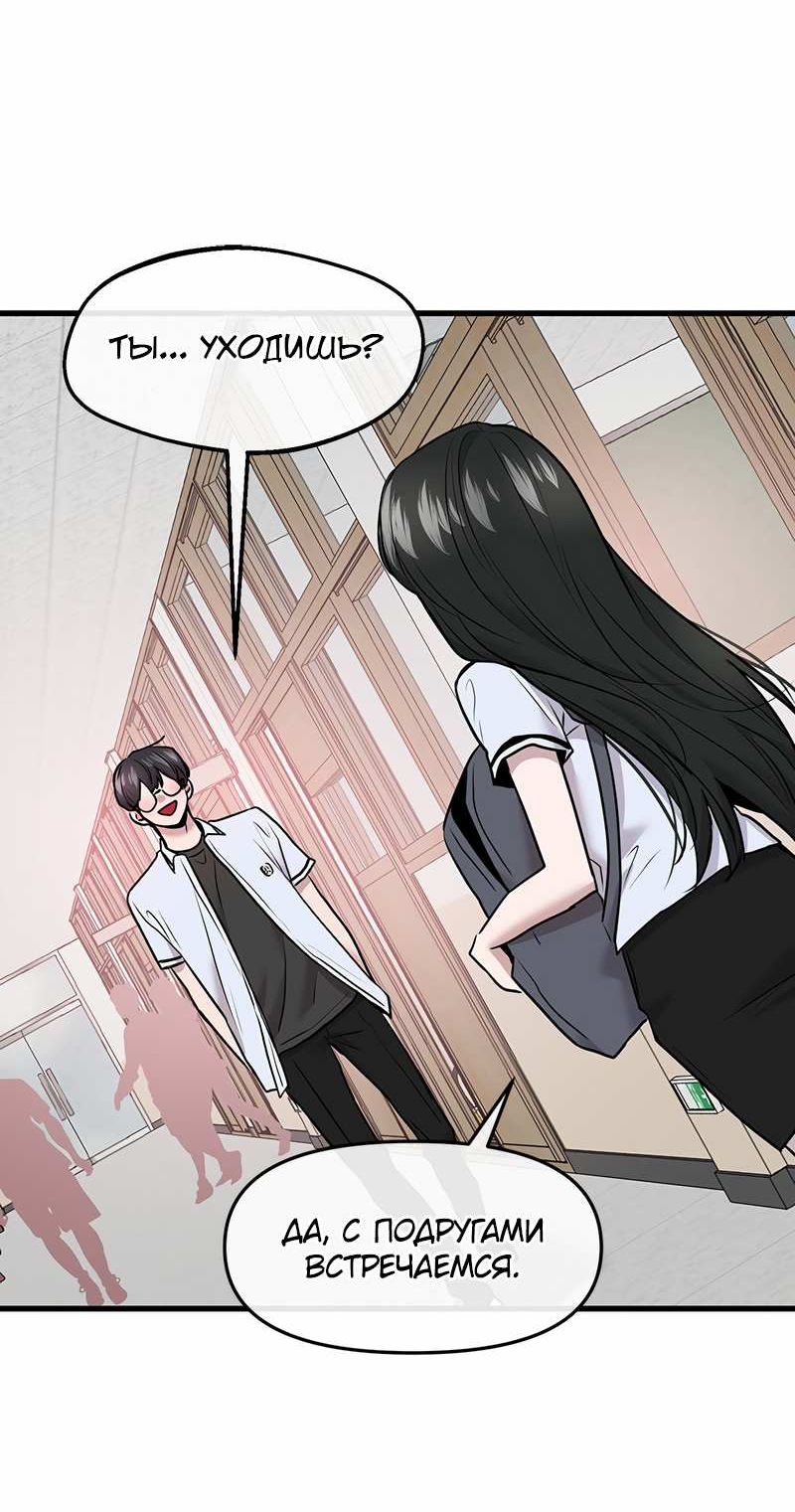 Манга Назад к Чханби - Глава 59 Страница 52