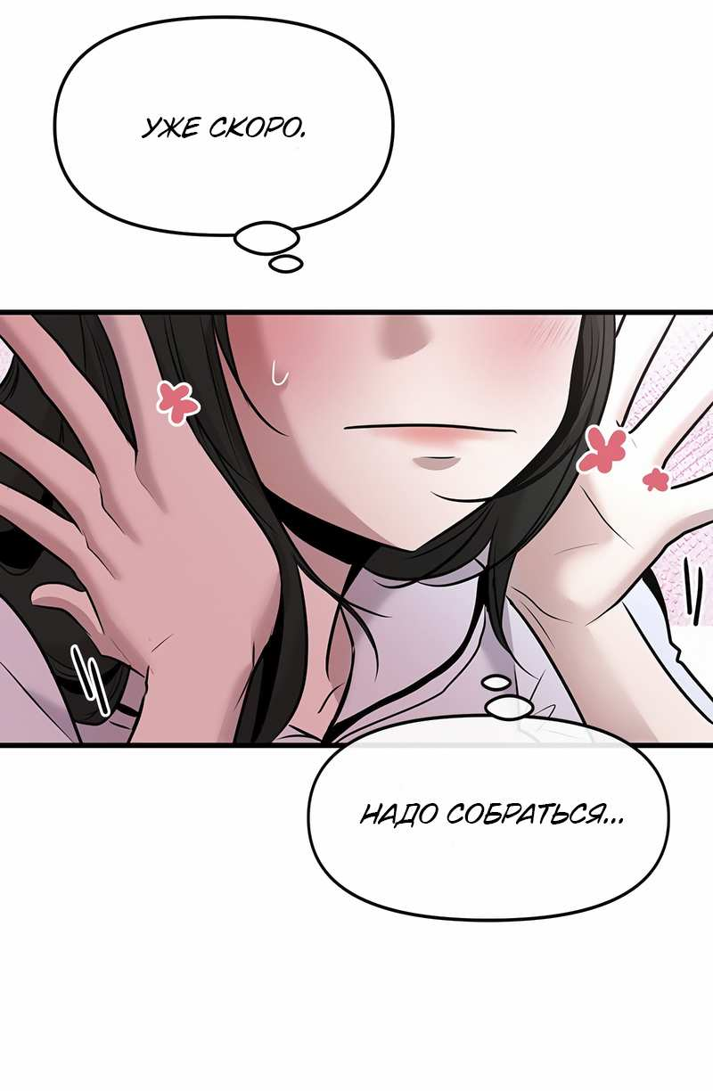 Манга Назад к Чханби - Глава 59 Страница 27