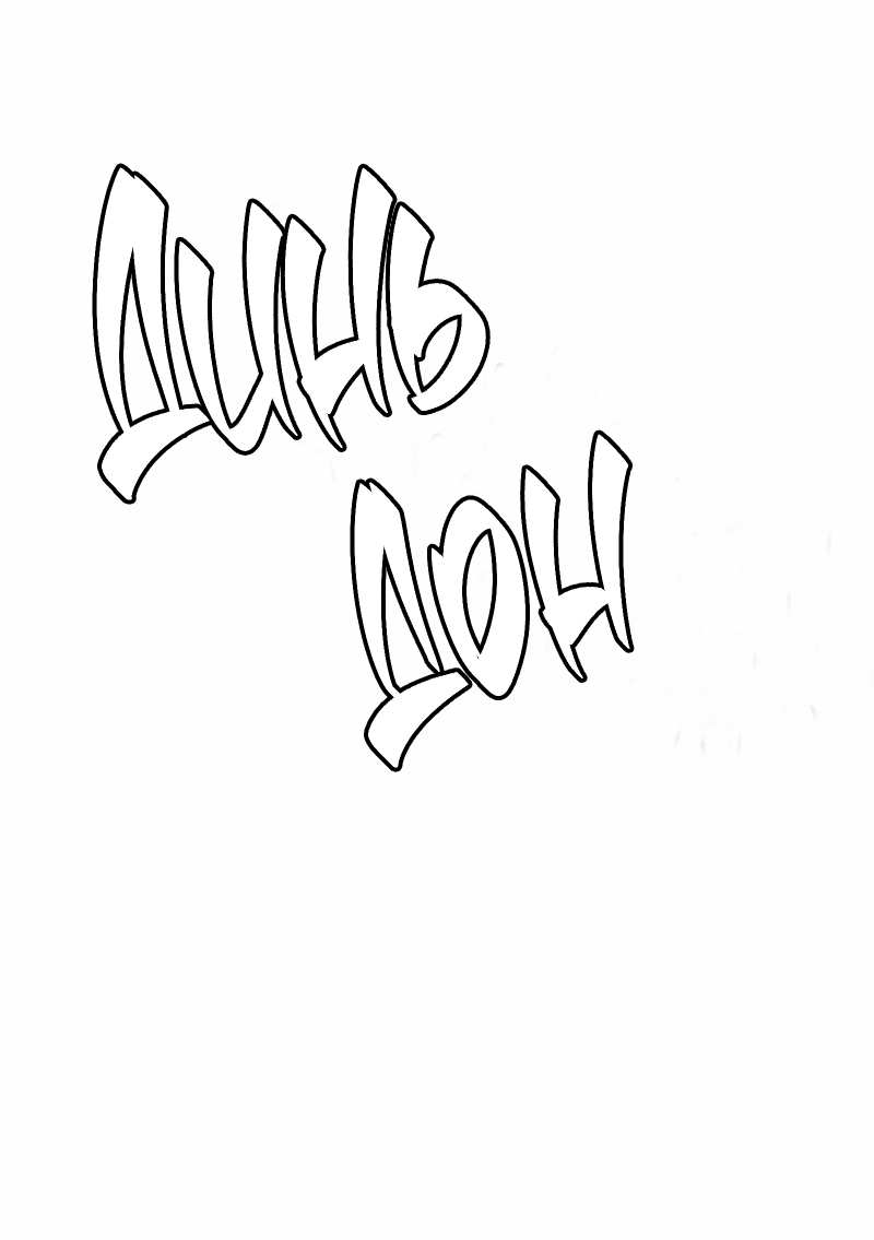 Манга Назад к Чханби - Глава 59 Страница 43