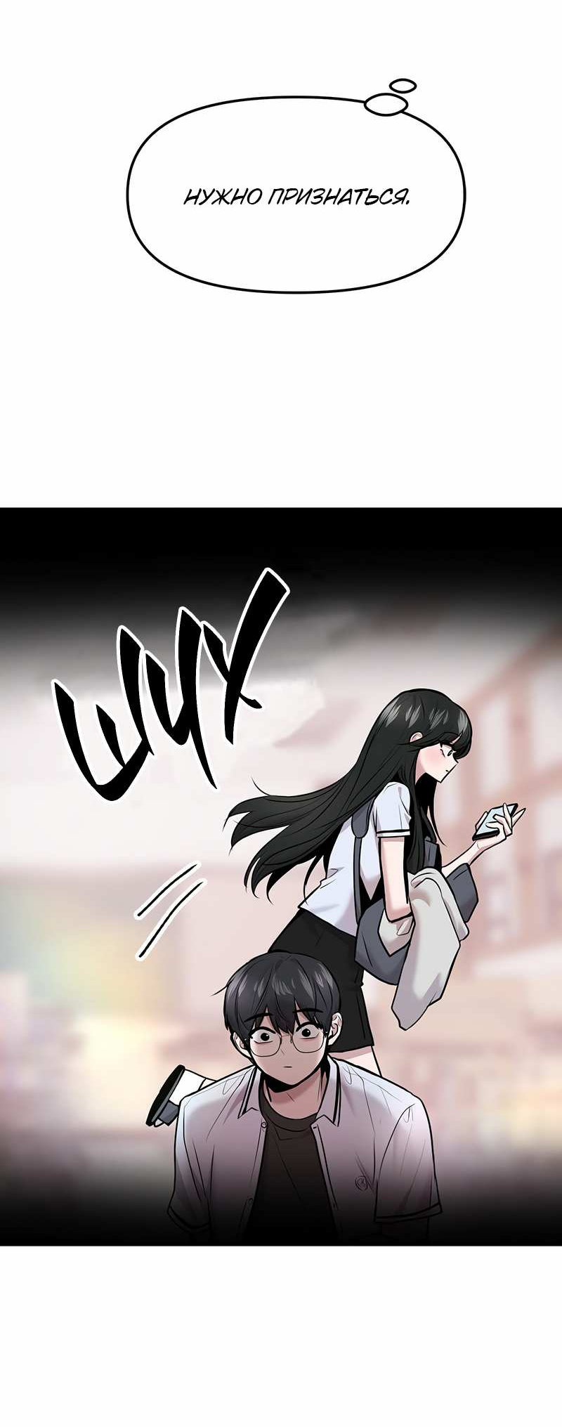 Манга Назад к Чханби - Глава 59 Страница 48