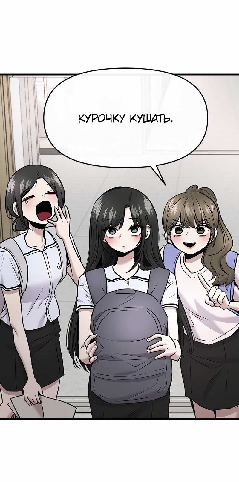 Манга Назад к Чханби - Глава 59 Страница 60