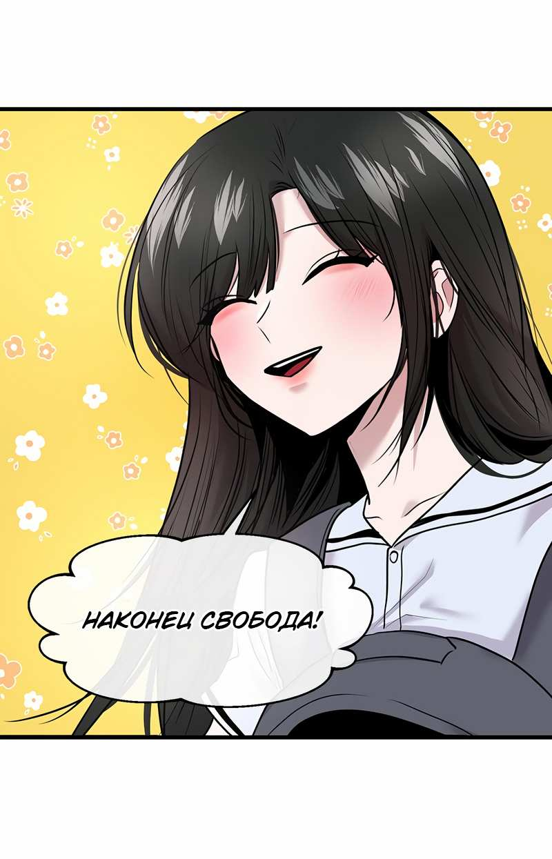 Манга Назад к Чханби - Глава 59 Страница 53