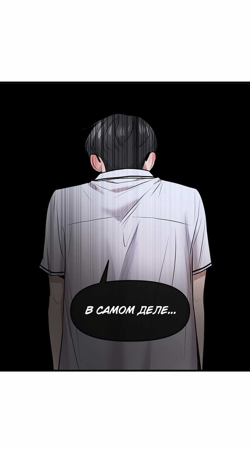 Манга Назад к Чханби - Глава 59 Страница 63