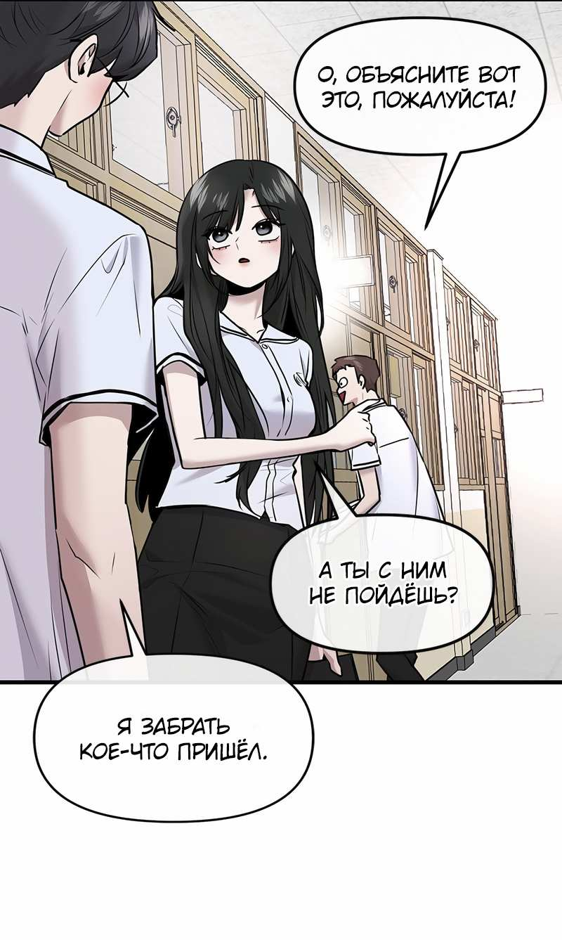 Манга Назад к Чханби - Глава 59 Страница 12