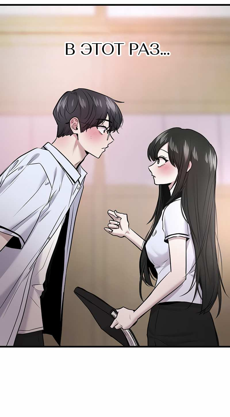 Манга Назад к Чханби - Глава 59 Страница 21