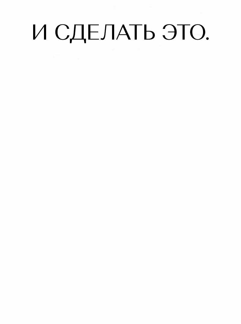 Манга Назад к Чханби - Глава 59 Страница 30