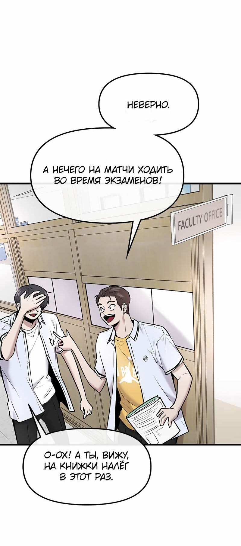 Манга Назад к Чханби - Глава 59 Страница 3