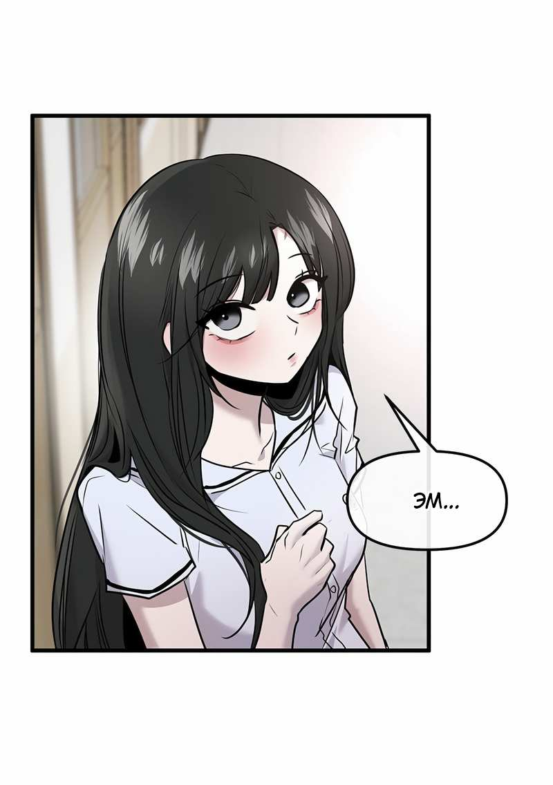 Манга Назад к Чханби - Глава 59 Страница 13