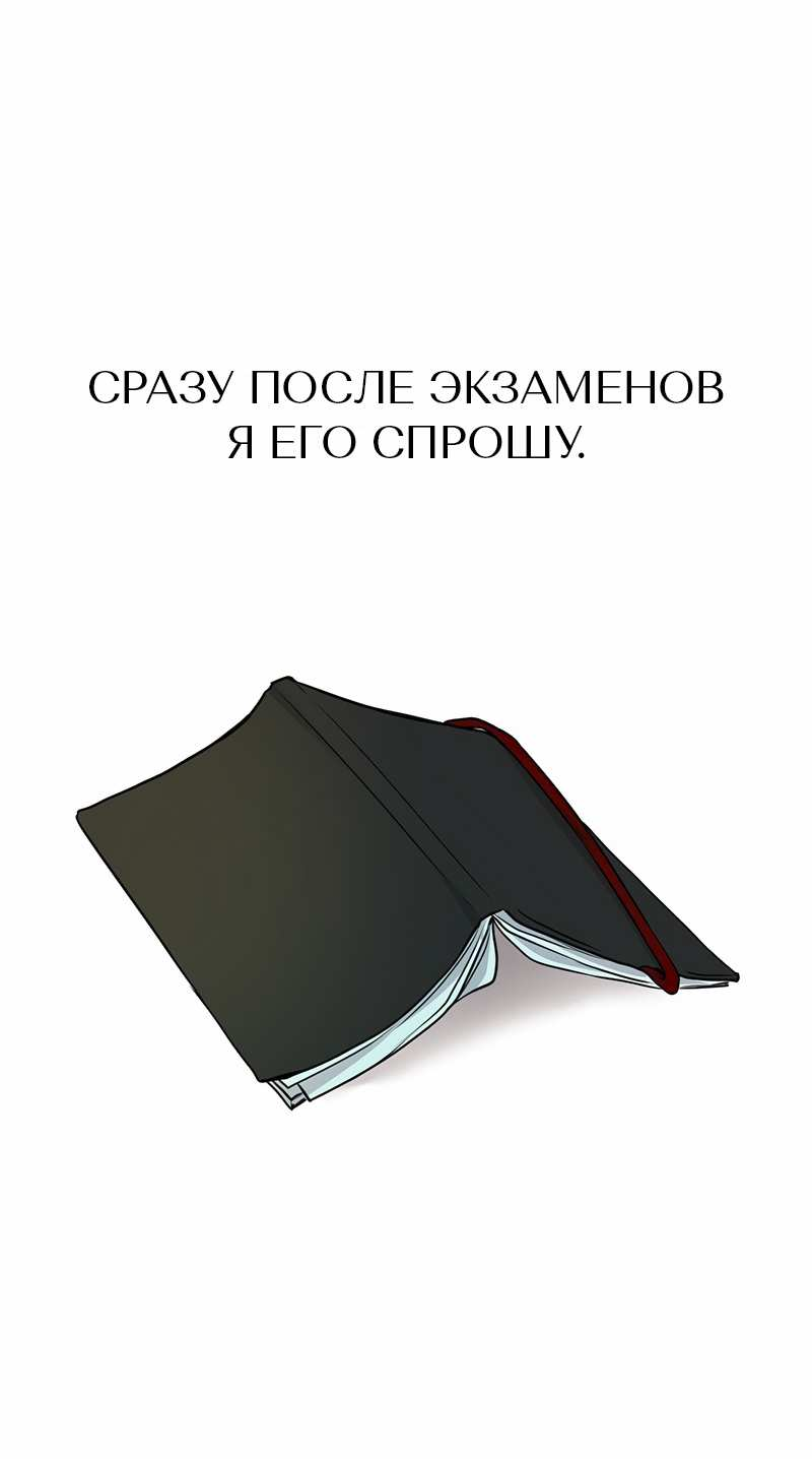 Манга Назад к Чханби - Глава 59 Страница 79